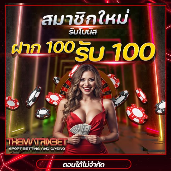 thematrixbet สล็อตออนไลน์ ได้ครบจบที่เดียว ยกตัวอย่างเช่น SA GAME , PG SLOT , SLOTXO, 918KISS, LIVE22, JOKER123, EPICWIN, AMB POKER